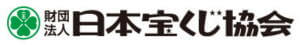 バナーリンク：日本宝くじ協会